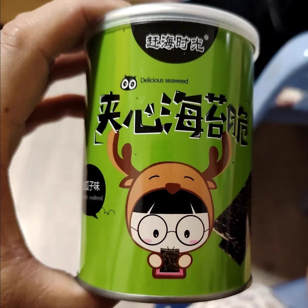 【新货】赶海时光夹心海苔脆小零食罐装芝麻海苔儿童即食小吃