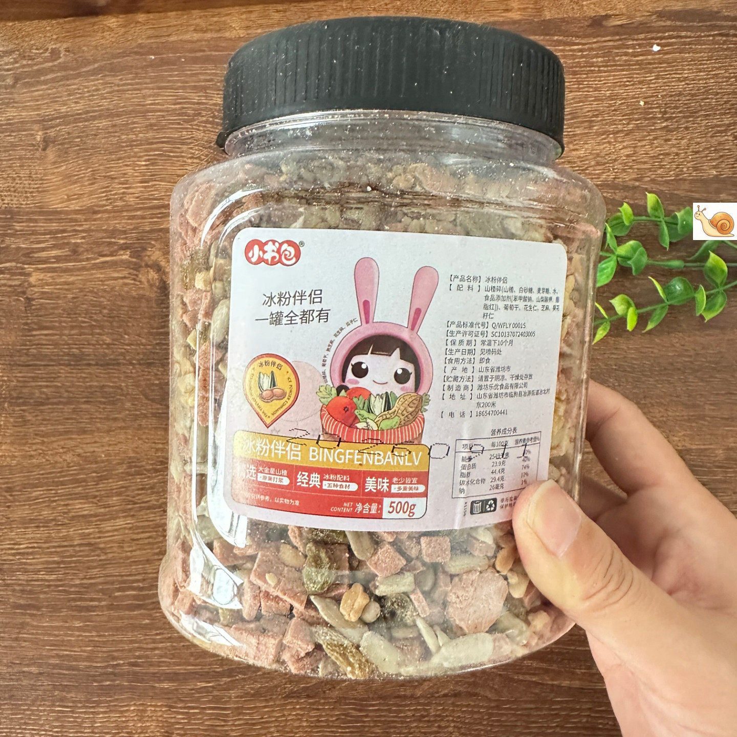 小书包冰粉伴侣罐装混合坚果碎