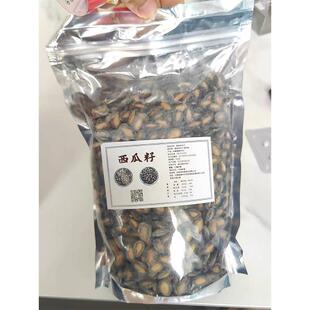 包邮 新货特产瓜子大椒盐西瓜子500g中大粒西瓜籽咸味瓜子 新货