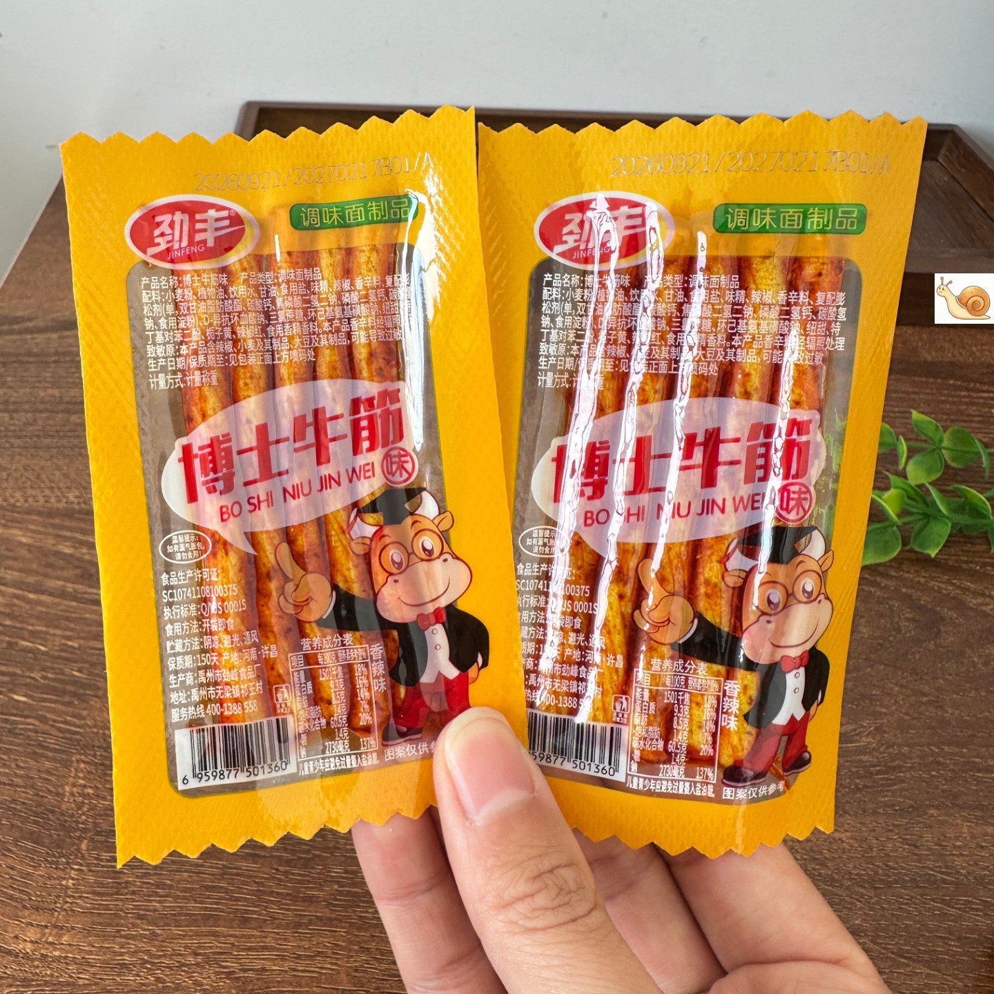 华兴和素食烤牛筋辣条棒儿