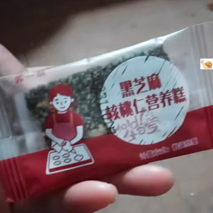 【厂家】新货营养糕手工黑芝麻糖酥核桃仁枸杞红枣坚果零食