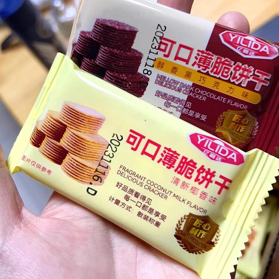 【新货】亿利达椰奶巧克力薄脆饼干超薄非油炸酥脆怀旧小零食