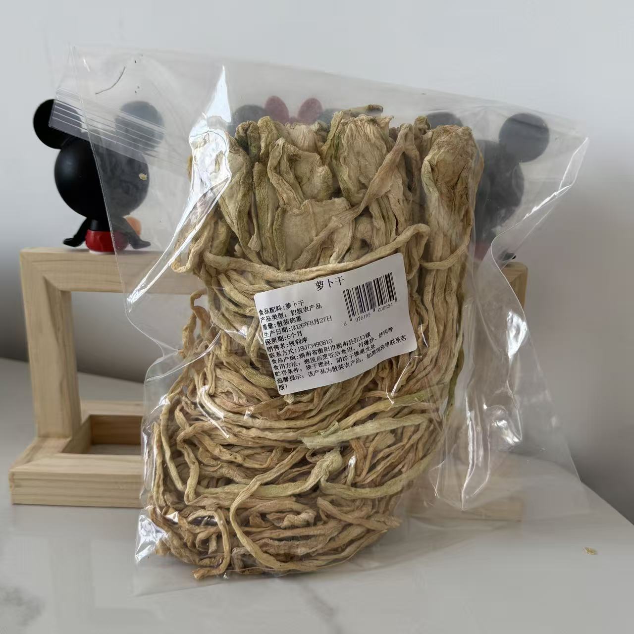 【严选】萝卜干湖南特产干萝卜条农家自制脆嫩风干白萝卜干干货