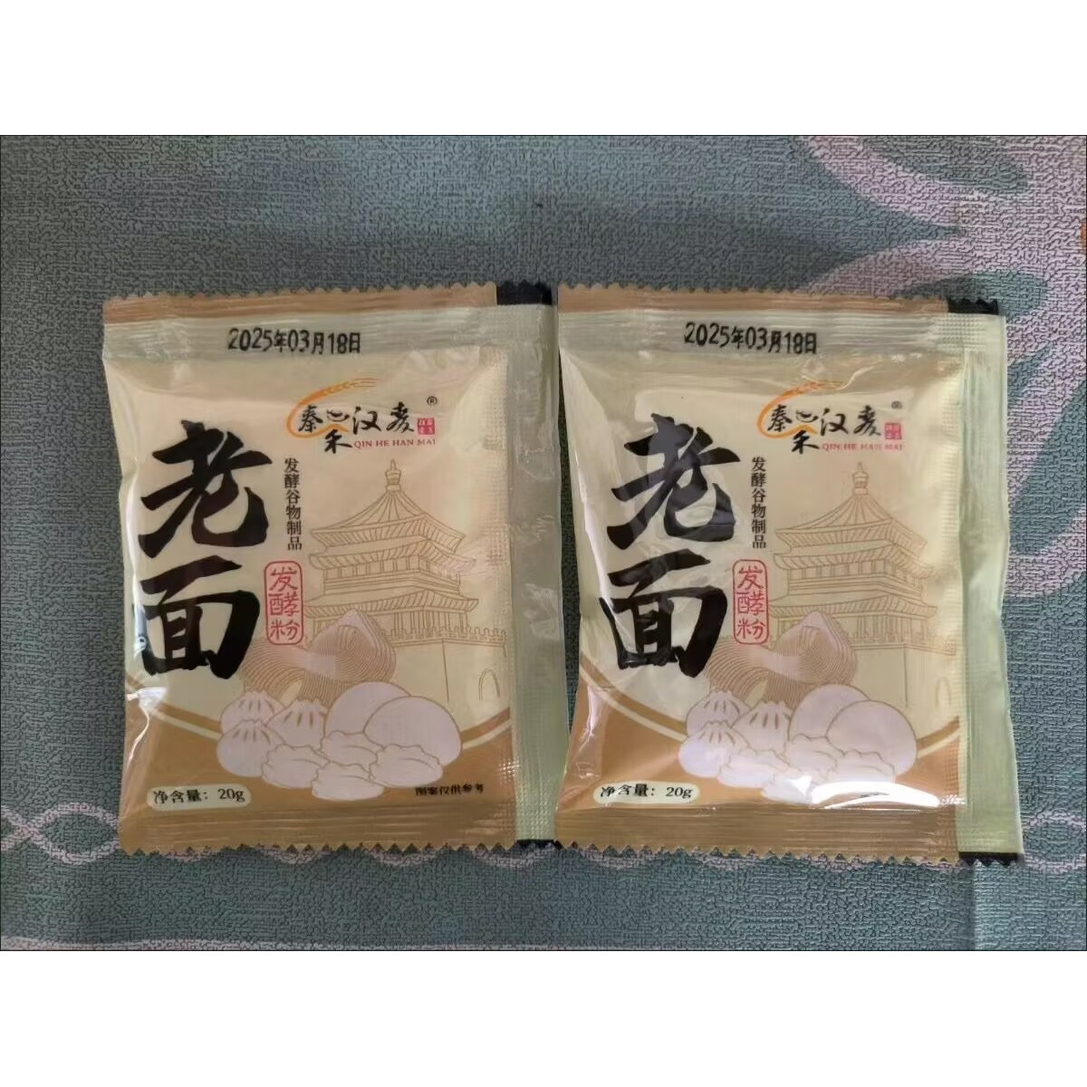 【秦禾汉麦】老面发酵粉20g双曲老面引子老酵子无需酵母泡打粉发