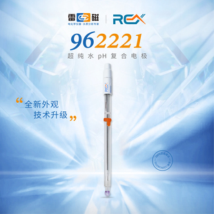 雷磁 962221超纯水pH复合电极 适用纯水去离子水等超低电导率水样