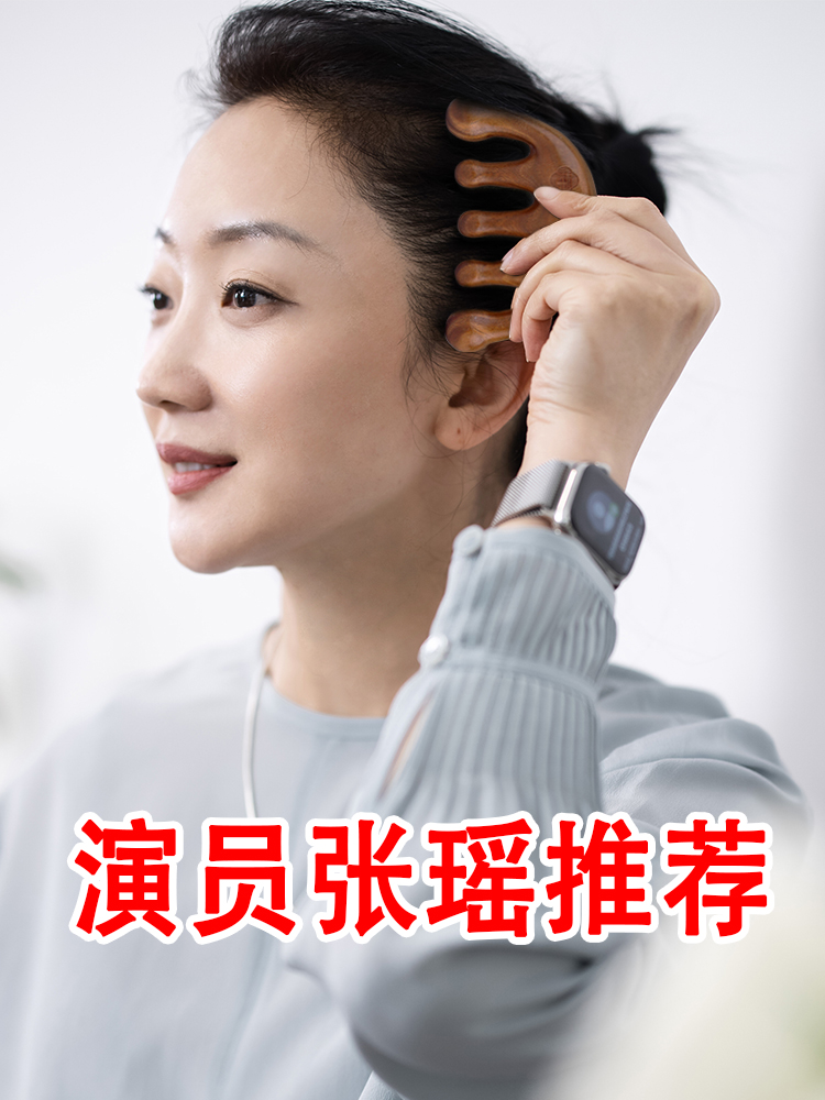 瑶之淘淘【头皮日常保养绿檀梳】头部经络梳刮痧大齿头皮疏通脱发