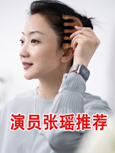 瑶之淘淘【头皮日常保养绿檀梳】头部经络梳刮痧大齿头皮疏通脱发