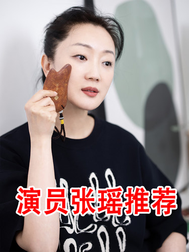 瑶之淘淘【面部大刮痧板】泗滨红砭石面部身体美容按摩疏通经络