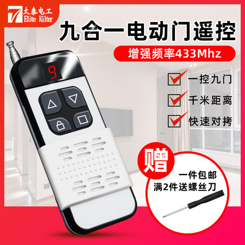 九合一远距离遥控 信号稳定
