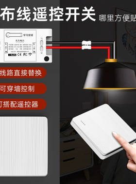 遥控开关无线智能灯面板免布线控制器220v家用双控远程随意贴开关