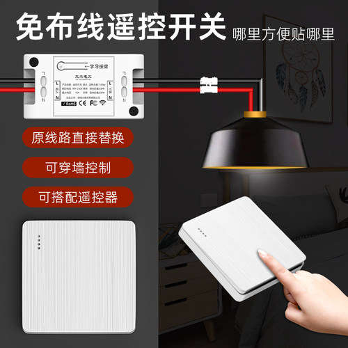 太泰电工无线遥控开关双控家用