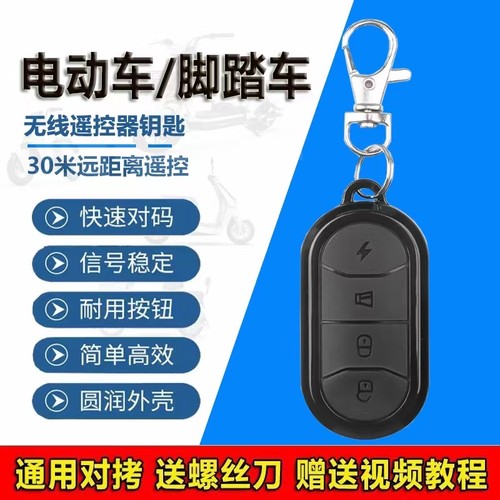 爱玛台铃驹绿源小刀对拷钥匙