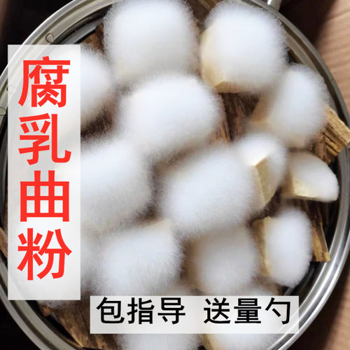 高纯度腐乳曲粉发酵速度快