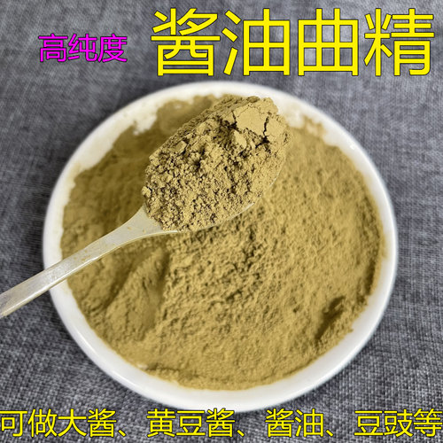 高纯度酱油曲精大酱发酵菌