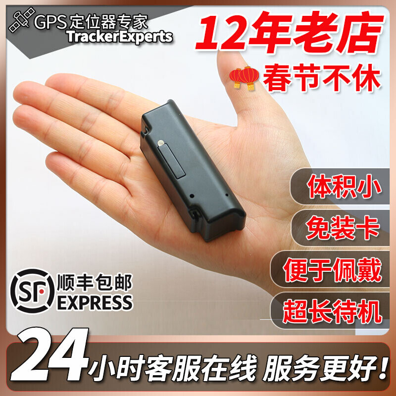 老人定位器北斗车辆走失卫星超长待机老年痴呆丢追踪
