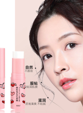 新款推荐冬奈儿隐形毛孔打底棒美容修饰遮瑕隔离打底膏细腻温和