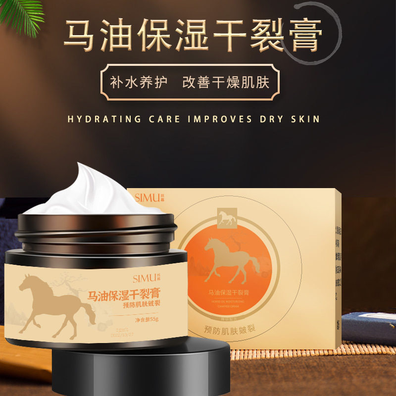新款推荐马油保湿干裂膏秋冬季防干燥开裂脱皮润泽霜保湿