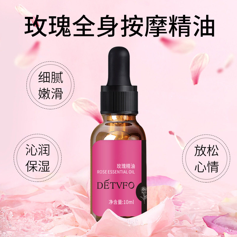 新款推荐玫瑰按摩精油薰衣草精油补水美容院全身按摩油刮痧舒缓