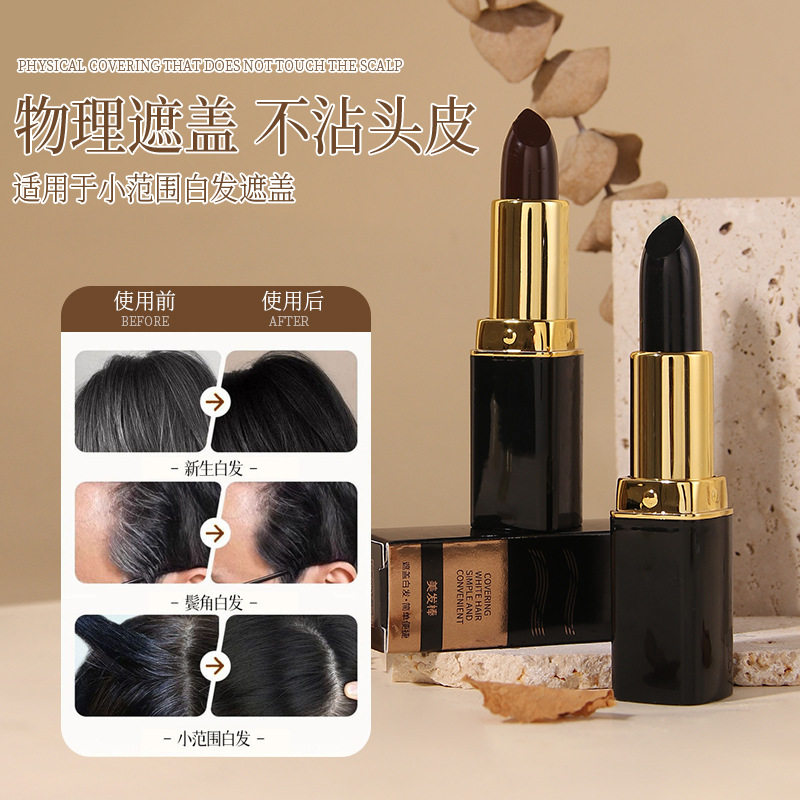 新款推荐欧诱美发棒一次性染发剂遮盖白发不掉色染发膏便携神器