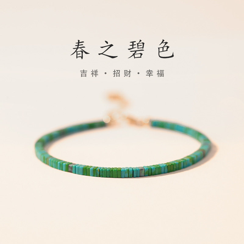 【春之碧色】极细绿松石手链女小众设计复古方形松石清新绿色手饰使用感如何?