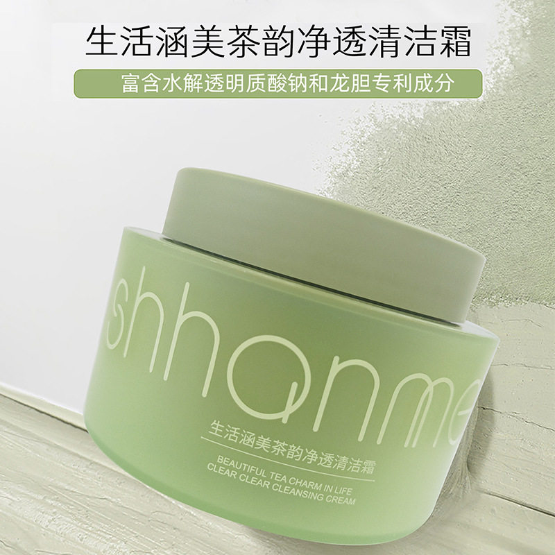 新款推荐生活涵美茶韵净透清洁霜深层清洁温和滋养细腻毛孔植物
