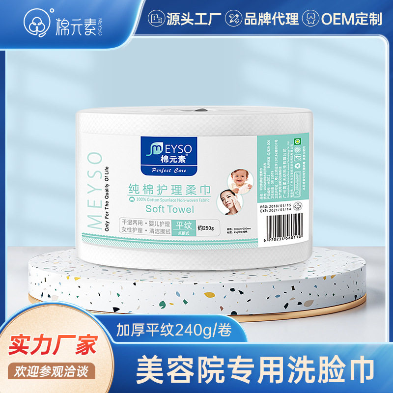 新款推荐洗脸巾一次性 加厚洁面毛巾化妆工具婴儿绵柔巾美容院