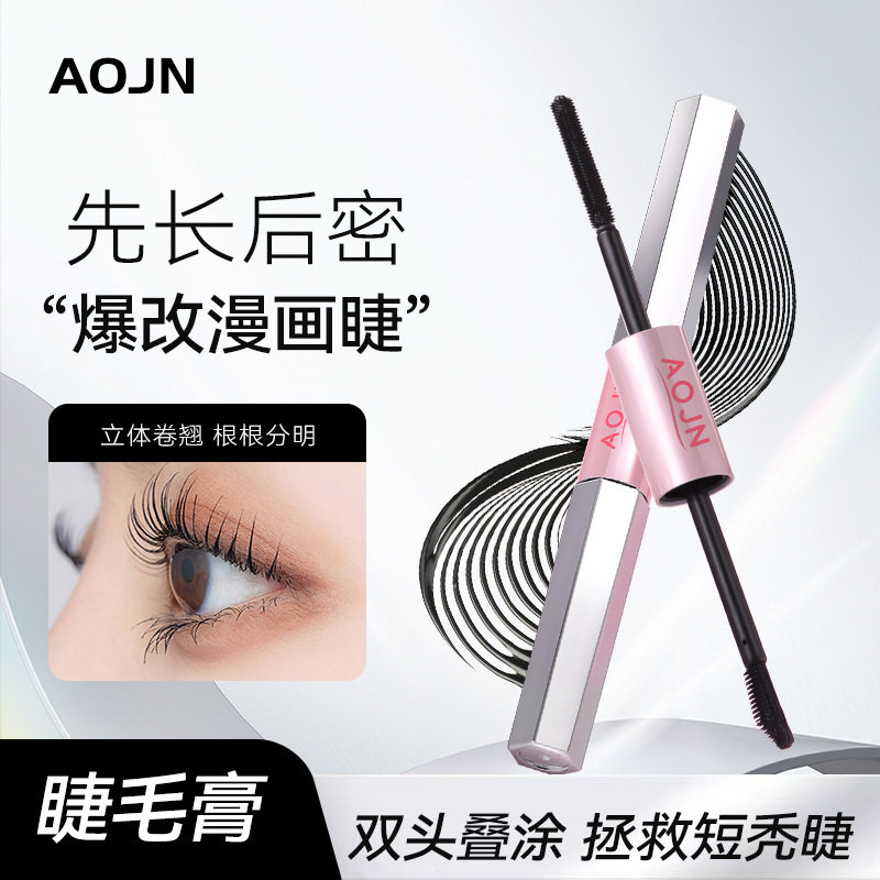 新款推荐AOJN杠铃双头睫毛膏防水纤长卷翘不晕染不脱妆浓密定型