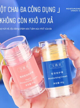 新款推荐【东南亚tik tok】宝薇泉蜜桃莹润倍护霜秋冬防干裂起皮