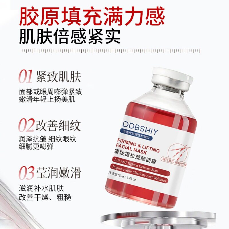 新款推荐轮廓超塑蜘蛛面膜补水保湿收缩毛孔紧致肌肤涂抹面膜