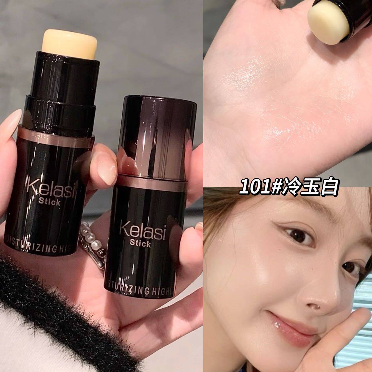 新款推荐Kelasi珂拉思柔光清透水润高光棒自然清透不脱妆立体
