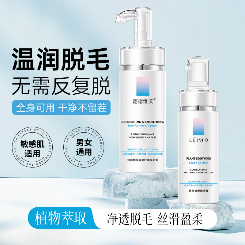 新款推荐幽爽舒柔脱毛膏温和除毛快速脱毛不刺激全身持久脱毛膏