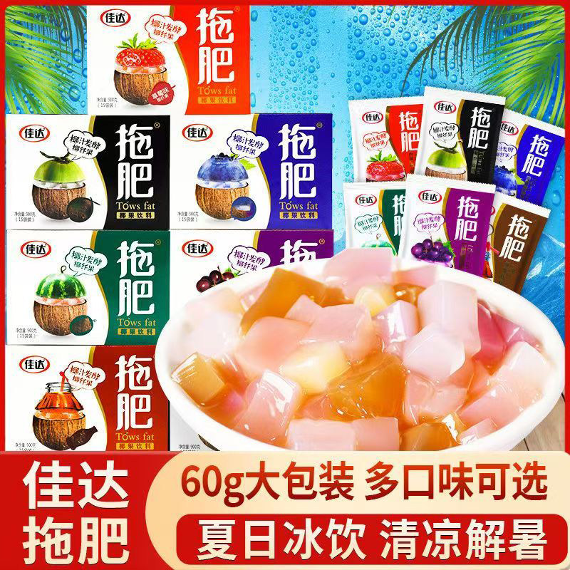佳达拖肥椰果肉90后怀旧零食品大包果冻儿童童年夏天休闲果肉饮料
