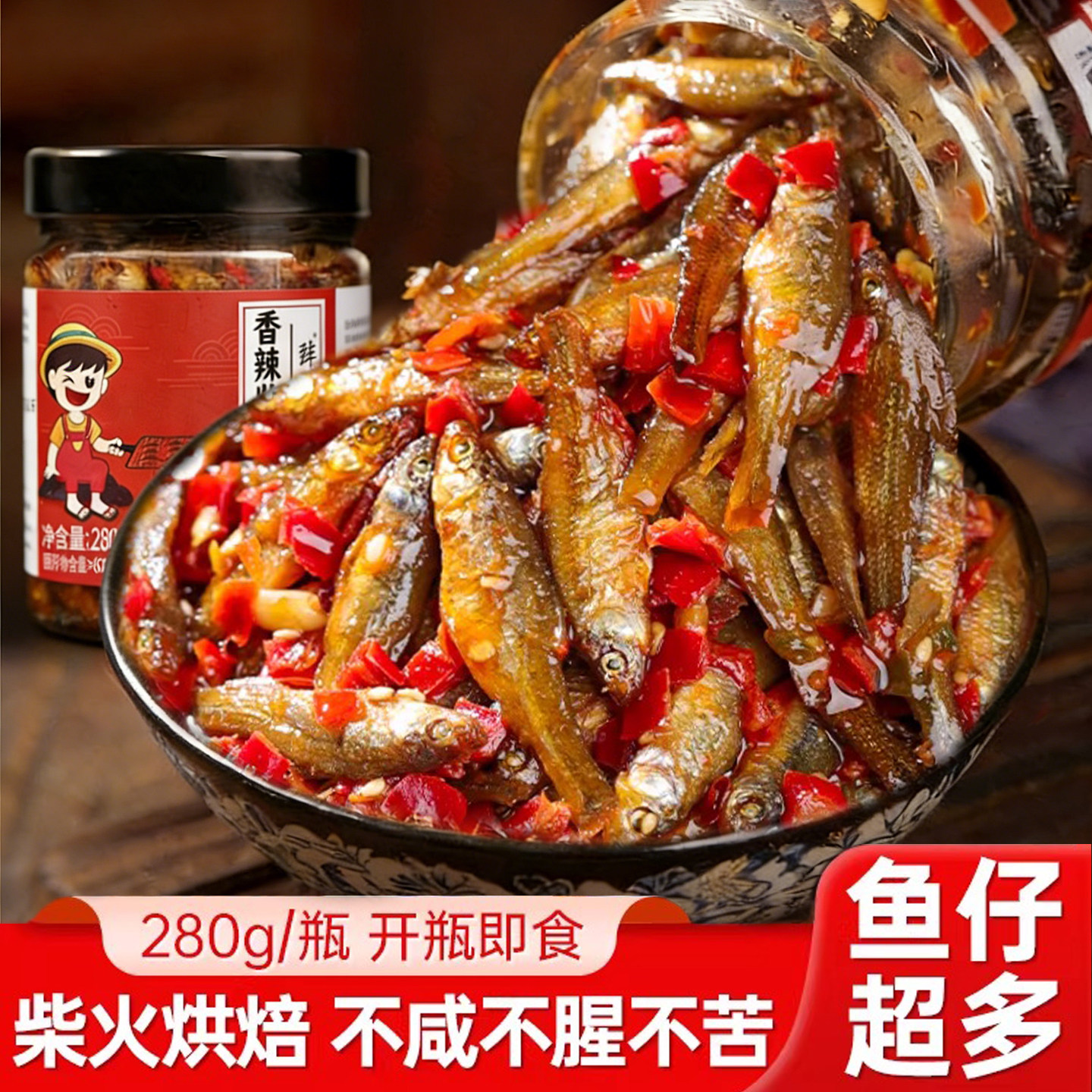 湖南特产香辣柴火鱼干农家自制剁椒小鱼仔辣椒酱瓶装下饭菜拌饭酱