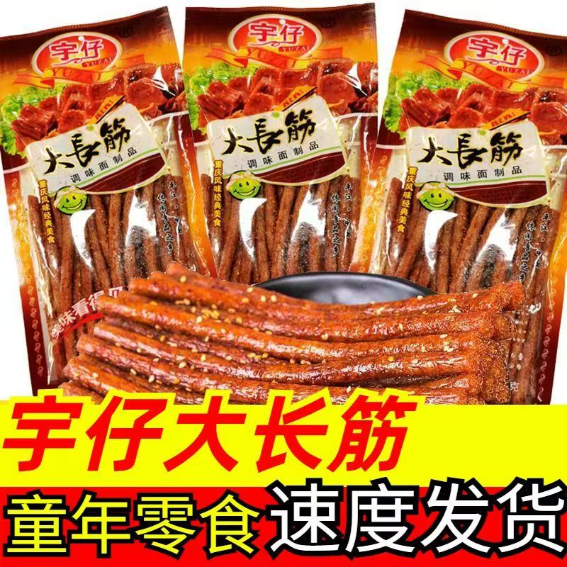 宇仔大长今大包辣条面筋老式辣棒