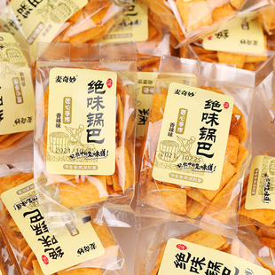 麦奇妙匠心手作经典绝味锅巴250g散装手工糯米办公室休闲小零食