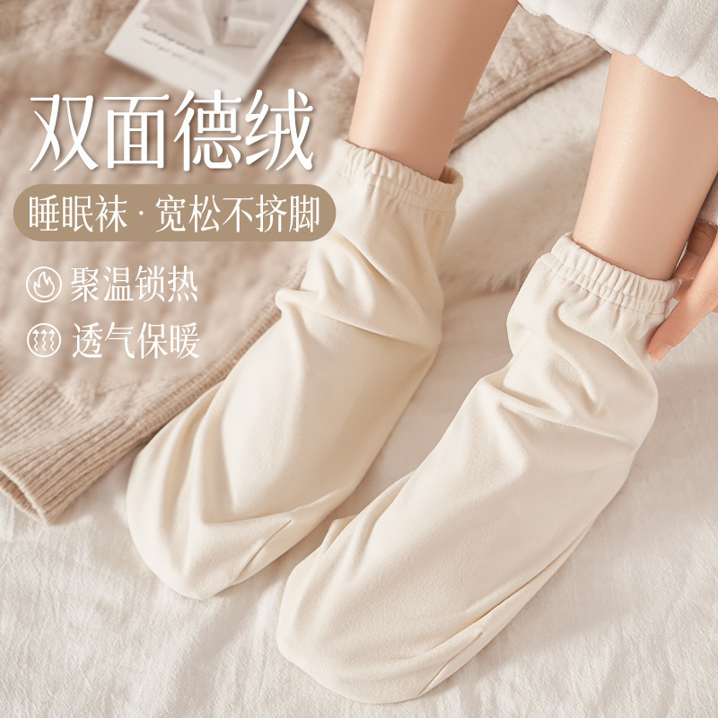 睡眠月子袜女空调露脚秋冬保暖空调袜防寒老寒脚踝宽松睡袜套