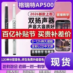 格瑞特AP500电吹管乐器国产电子萨克斯2026新款 中老年葫芦丝电笛