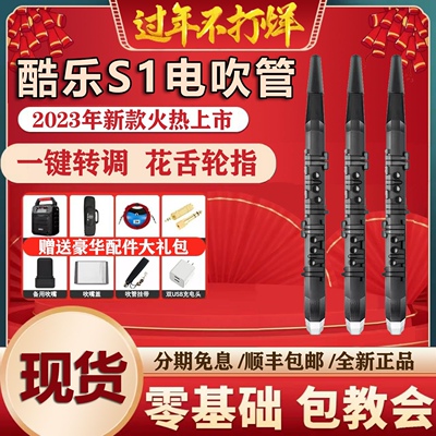 萨克斯吹管酷乐电吹管