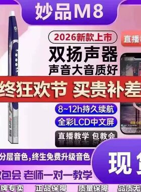 萨克斯笛子乐器大全妙品m8电吹管