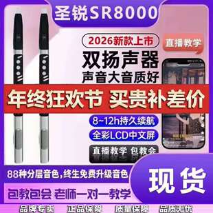 2026新款圣锐SR8000电吹管入门电子萨克斯笛子初学者中老年人乐器