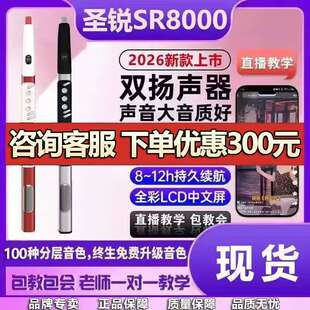 2026新款圣锐SR8000电吹管中老年初学新手入门乐器葫芦丝竹笛8ooo