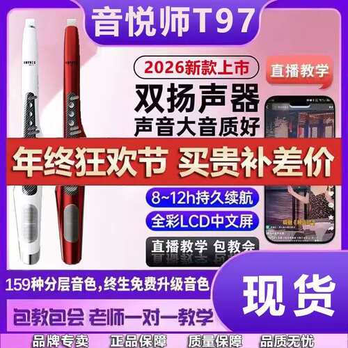 TOYO音悦师T97电吹管初学者乐器
