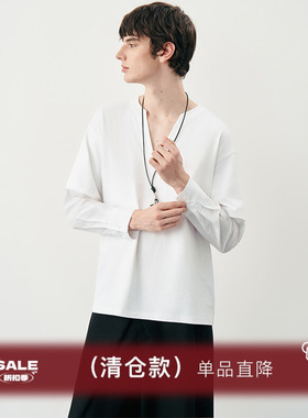 【清仓款】SAME FLOW 假两件设计感极简V领串珠腰绳慵懒长袖上衣