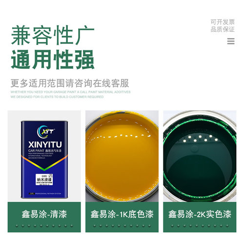 汽车漆哑光剂油性漆涂料漆料辅料通用喷漆减光剂油漆消光剂i.