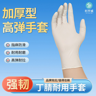 丁腈一次性手套加厚耐用耐磨加长橡胶食品级餐饮厨房家务防水防滑