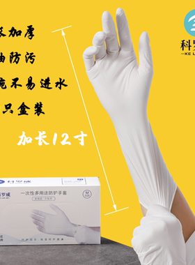 白色一次性丁腈手套橡胶乳胶丁晴实验室加长加厚食品餐饮家务干活