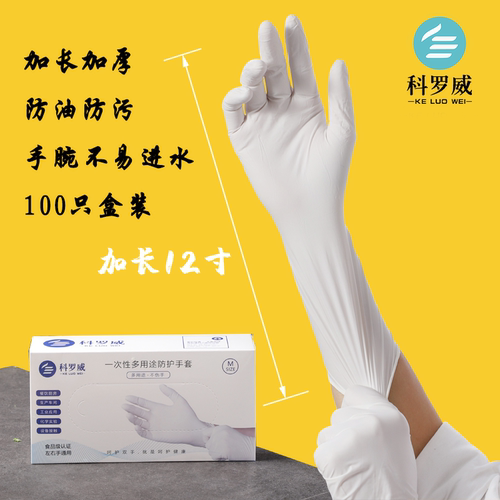白色一次性丁腈手套橡胶实验室