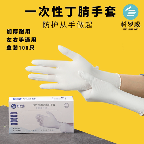 食品纯丁腈加厚耐磨家务干活手套