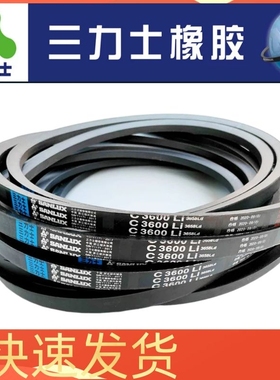 三力士皮带V型三角带B型带B600/B610/B635/B650/B660/B686Li