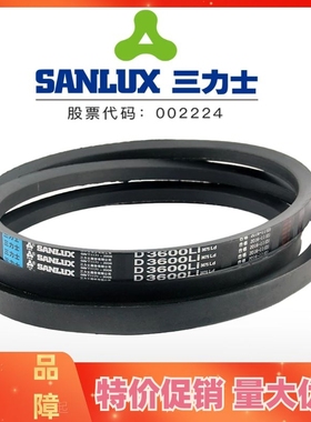 三力士三角皮带D7600Li D7620 D7645 D7650 D7675 D7695传动带D型